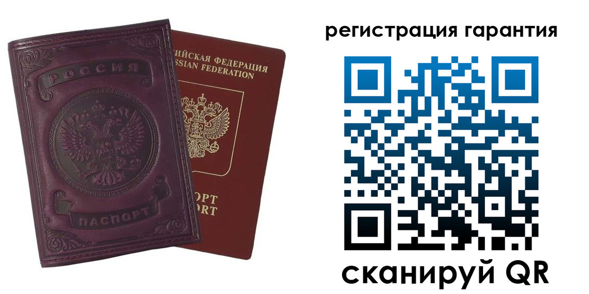 временная регистрация купить в Бакале